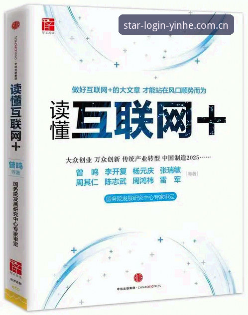 银河快捷入口iOS版实用指南：突破传统登录的三大创新技巧